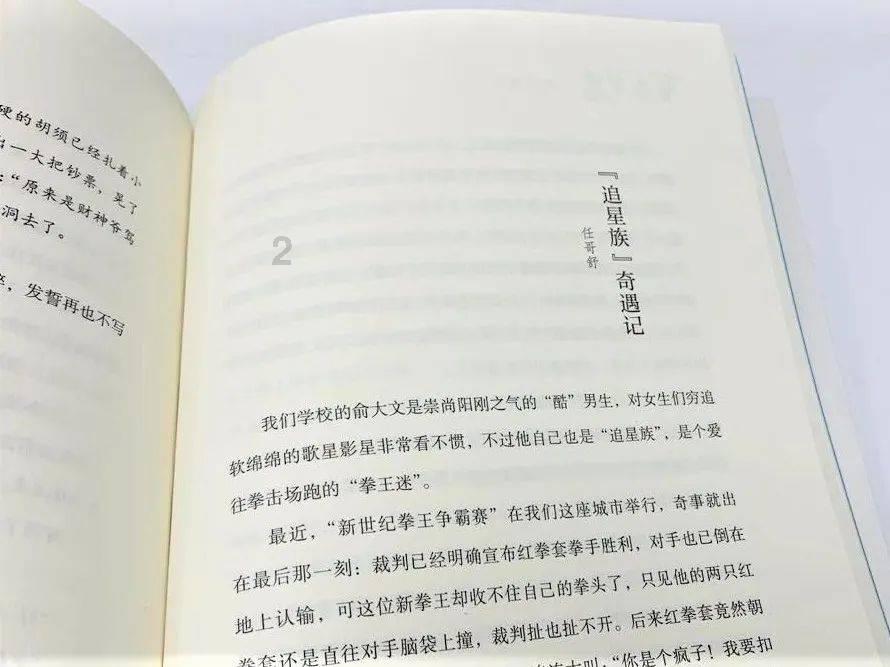 国王的坐骑